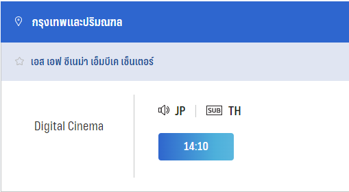 jam_th_official's tweet photo. รอบฉายยังคงอยู่กับหนุ่มๆ วง ST☆RISH (∩^o^)⊃━☆
Uta no☆Prince-sama♪ Movie : Maji Love ST☆RISH Tours
สั่งจองก่อนลาโรง ได้ที่ https://t.co/78YNjCgy06...
#JAM #utaprince_TH #STARISHTOURS_TH #utaprince #STARISHTOURS #utaprince_TH https://t.co/L9yfNzY7vH