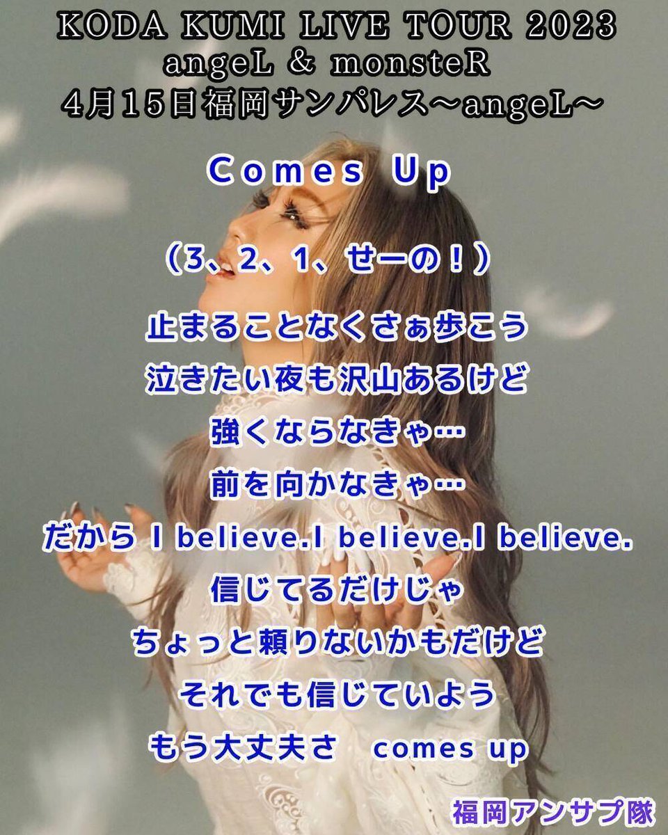 kaonashi_kk's tweet photo. #倖田來未 #ライブ #アンサプ  #福岡 #よろしくお願いします #ComesUP https://t.co/VbhzY5LQx8