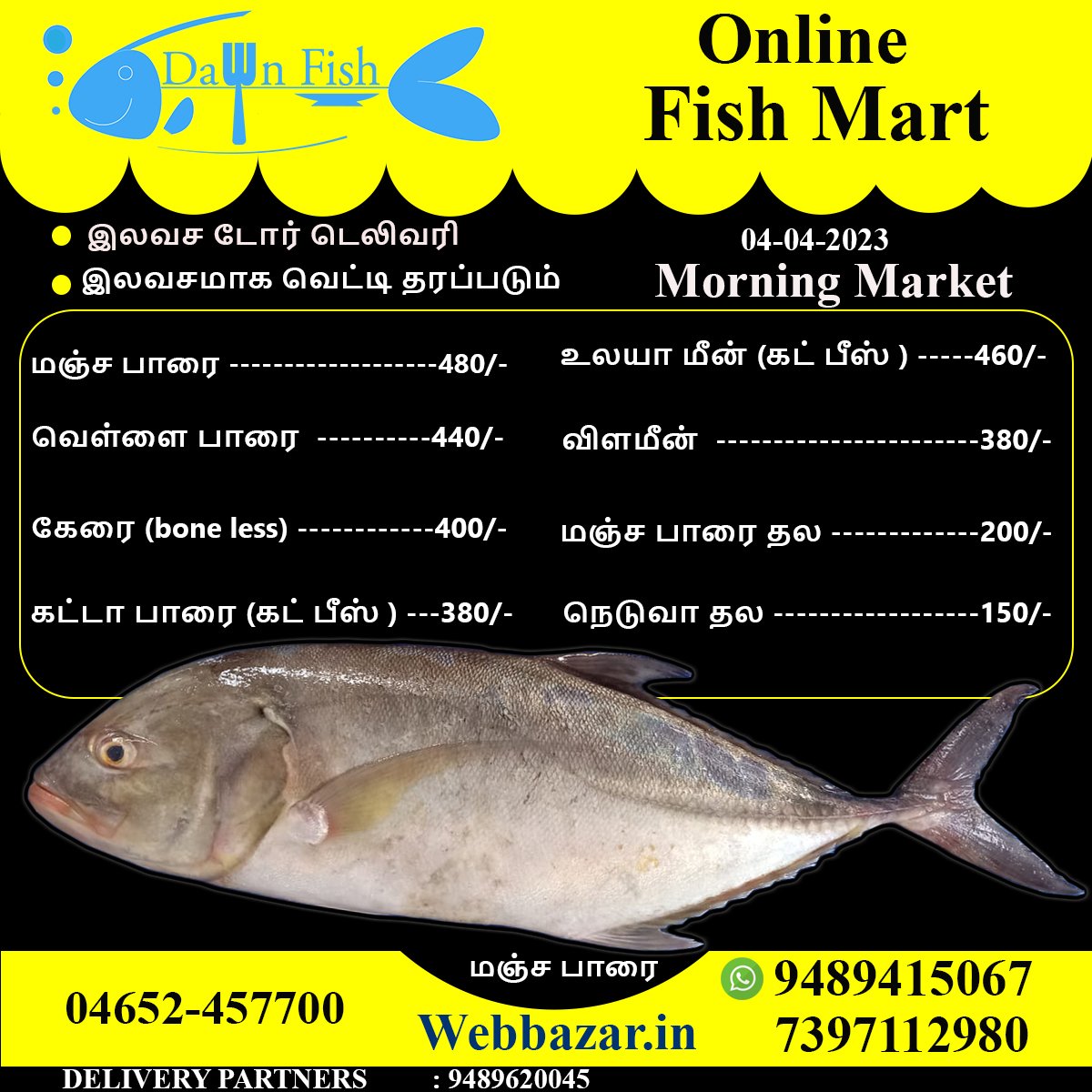 Webbazarind's tweet photo. Todays Deal
#nagercoil #nagar #nagercoil🌴 #nagercoil_trends #kanniyakumari #kanniyakumarimemes #kanniyakumari_today #kanniyakumarimavattam #kanniyakumarian_forever💞💞 #kanniyakumaritamilan #fishing #fish #fishfry #fishcurry #fishcommunity #fishinglife #fishtank #fishingtrip https://t.co/49FsHGdCMF