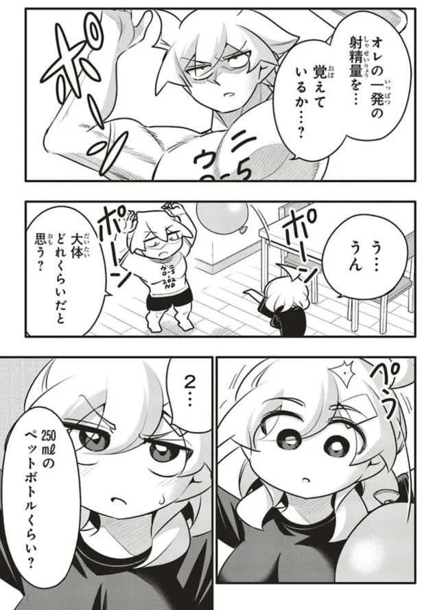 10年間友達だと思ってた男の子がおせっせ出来ない3/6 