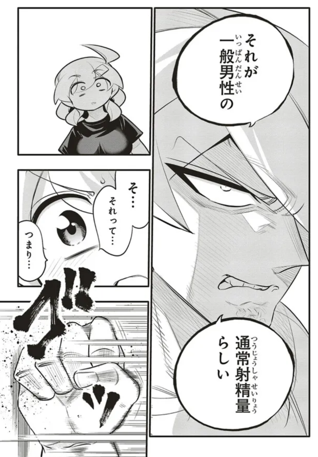 10年間友達だと思ってた男の子がおせっせ出来ない3/6 