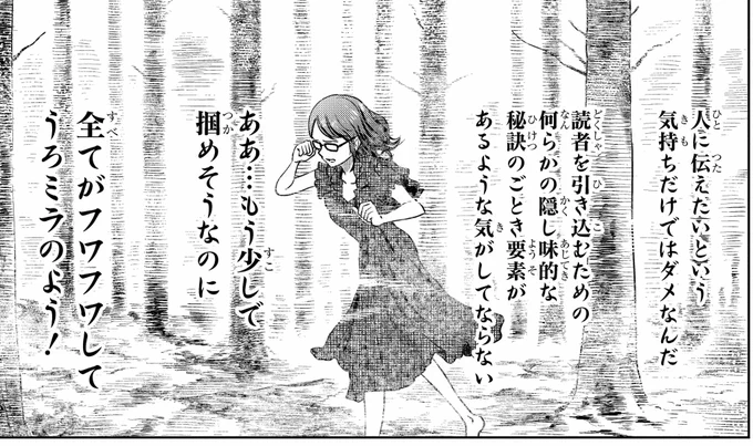 ◆67 はじめてのおふかい #ウィッチウォッチ