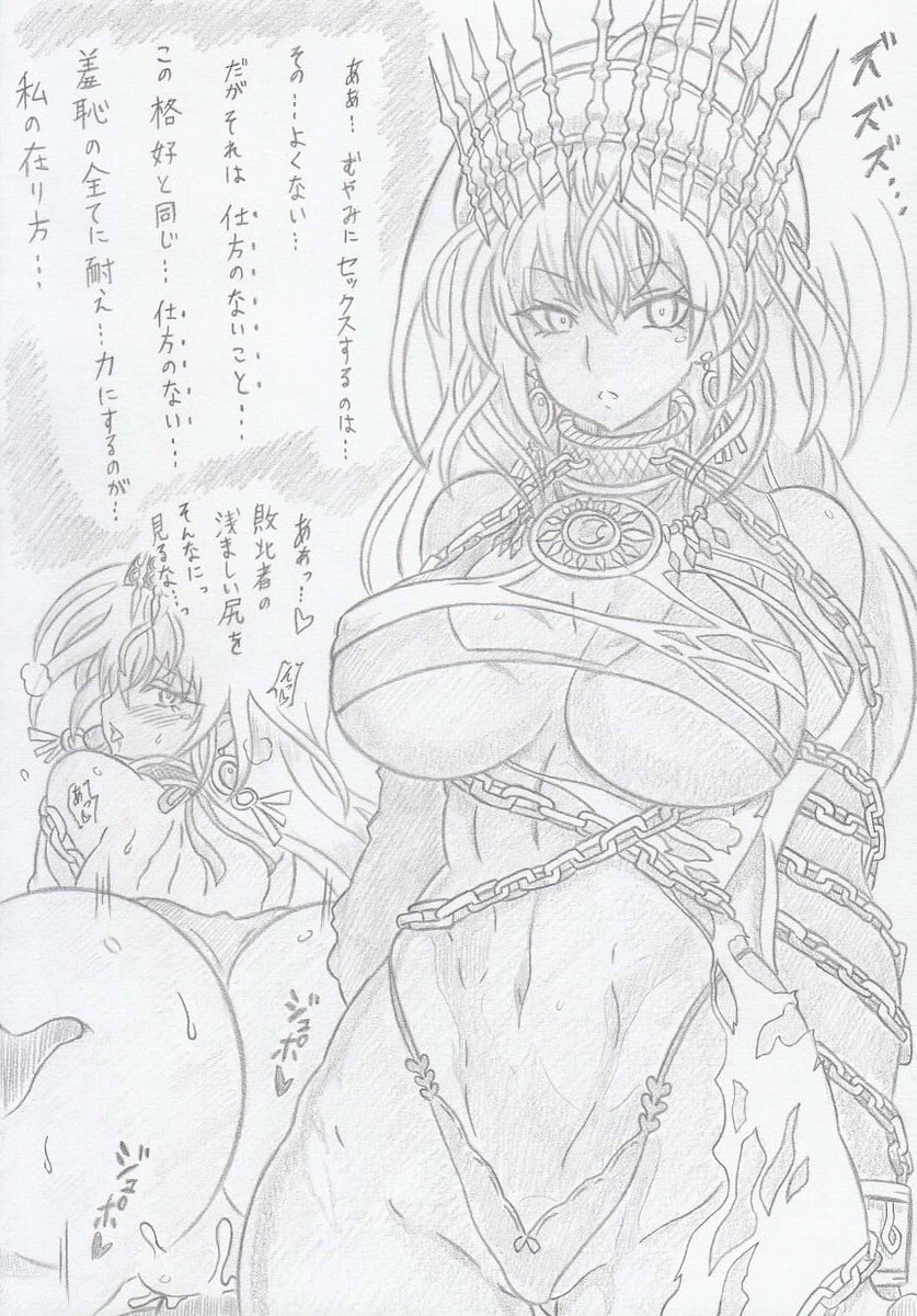 FGOよりゼノビア催眠 