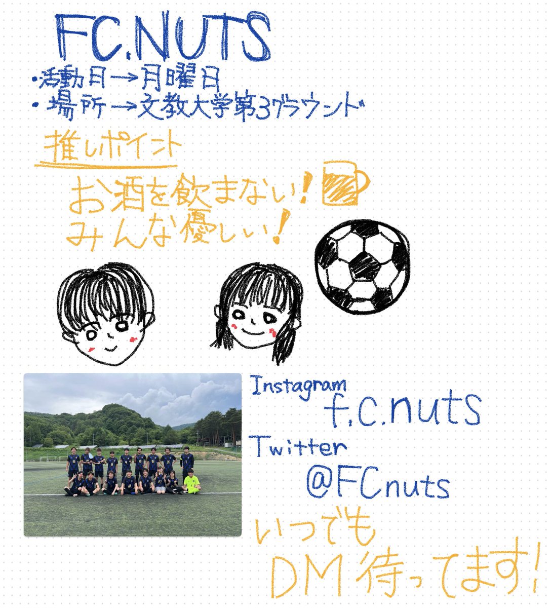 FCnuts's tweet photo. 4月10日に18時-20時(第3グラウンド)で活動を行います！
｢少し興味あるな｣｢行ってみようかな｣と思っていただけた方はDMに連絡お願いします！！
 #春から文教
 #サッカーサークル
 #サークル
 #文教大学 https://t.co/WL07rZX8Ge