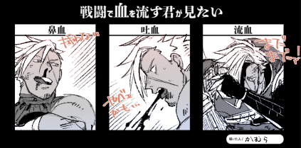 #戦闘流血テンプレ 
テンプレお借りしました!
保存したら解像度めちゃ低になっちゃっててそのまま描いたからガビガビしている 