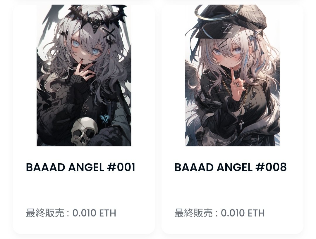 早速お迎えいただきました！
ありがとうございます！

『BAAAD ANGEL』
opensea.io/collection/baa…