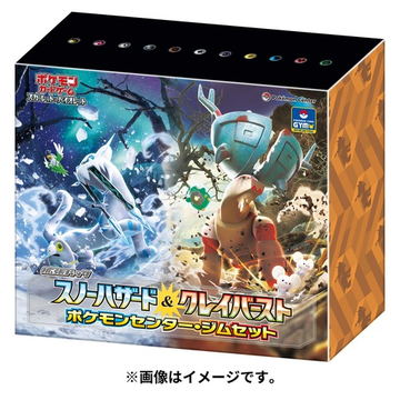 ポケカ #予約 スノーハザード クレイバースト ジムセット 抽選券の配布