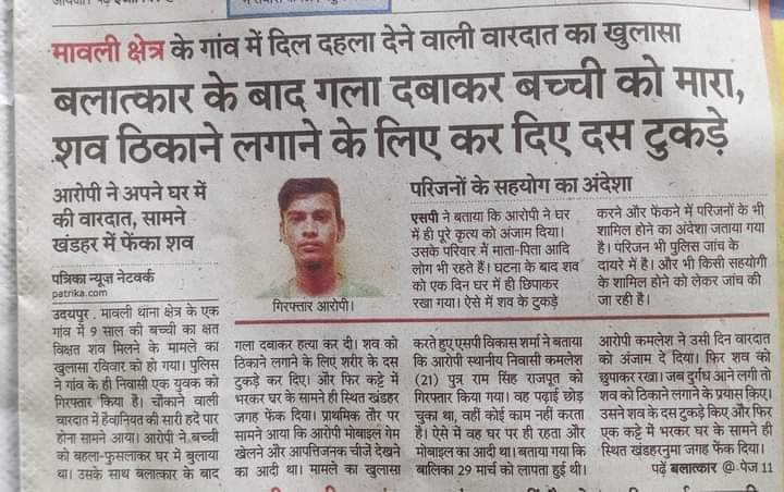prem_gamar's tweet photo. ऐसे दरिंदे को फाँसी हो । 
#justiceForpoojabhil
@ashokgehlot51 
@RajCMO 
@SachinPilot @DrKirodilalBJP @roat_mla @GaneshGINC @Gulab_kataria
@hanumanbeniwal @RajPoliceHelp https://t.co/mlLg4RhNwc