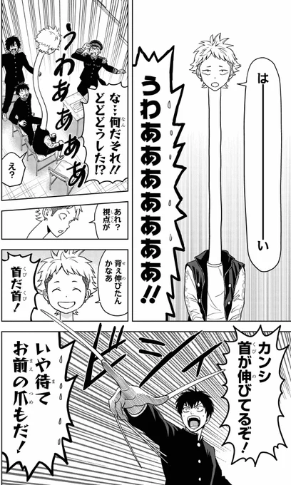 ◆65 LONG LONG A GO GO 前編 #ウィッチウォッチ