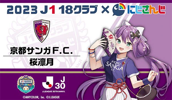京都サンガF.C.【公式】 on X: 