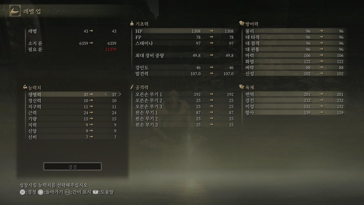 #PS5Share, #ELDENRING