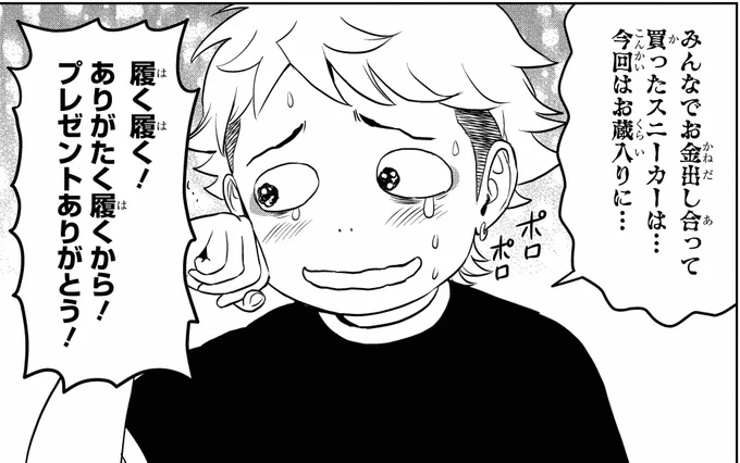 ◆71 ラッキーバースデー #ウィッチウォッチ