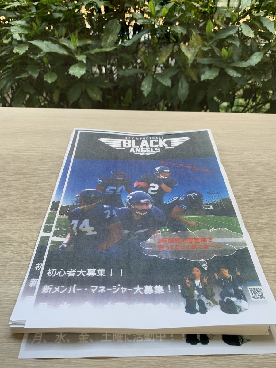 入学式でビラ配りしてます！
12日にも寝屋川でイベントやるのでよろしくお願いします！
詳しくは後日ツイートします！

#春から電通
#春からoecu
#春から大阪電気通信大学
#大阪電気通信大学
#春から大電通
#OECU
#アメフト
#アメフト初心者