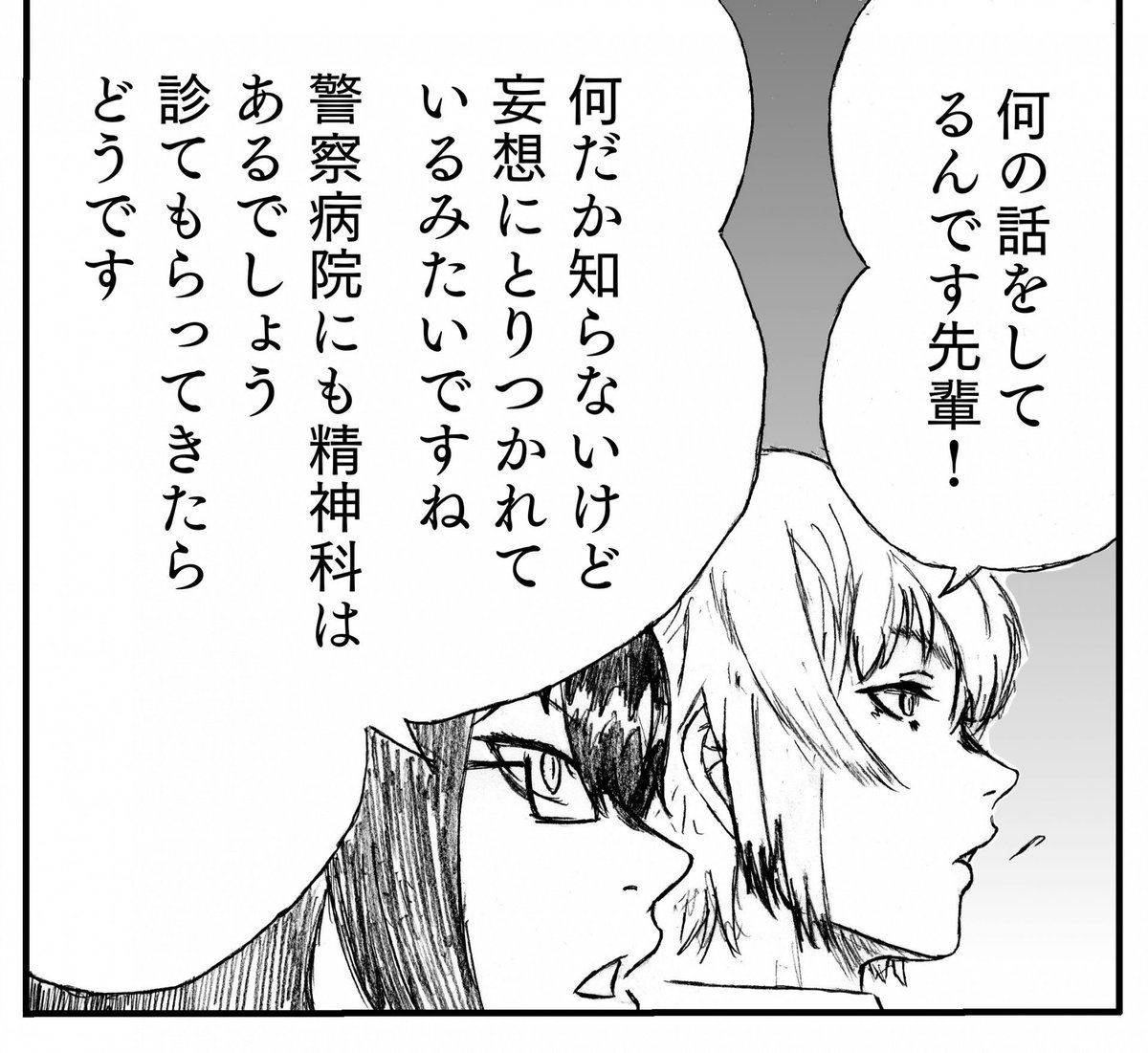 後輩!? 