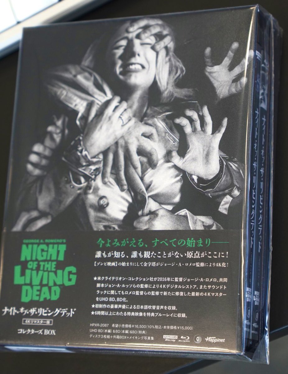 ナイト・オブ・ザ・リビング・デッド 4Kリマスター版 UHD+BD