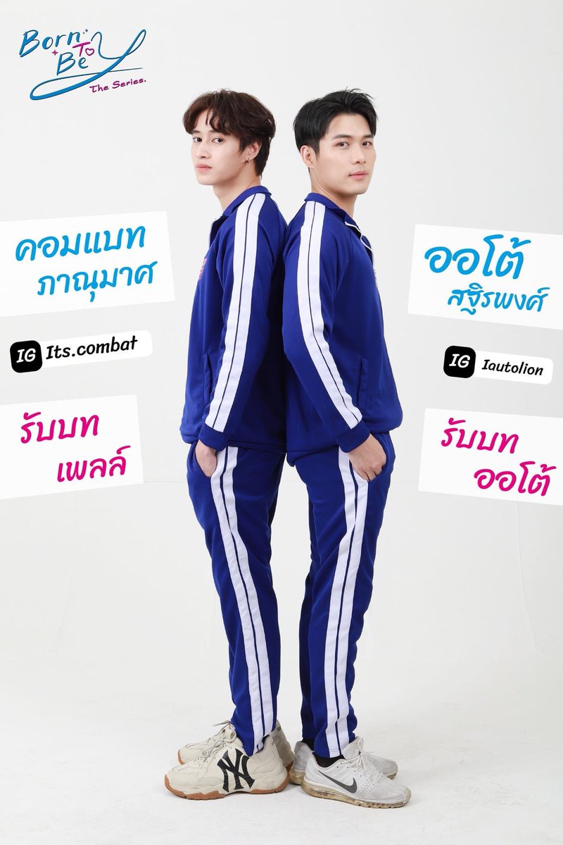 ENTSYNCTHAiLAND's tweet photo. Official Actors : คู่นักร้องหนุ่ม กับ หนุ่มสายตาธุรกิจ 🎤💸
ออโต้ สฐิรพงศ์ รวีอร่ามวงค์ #autosatirapong
รับบท ออโต้ นักร้องหนุ่มที่เจนเวทีประกวด
👥
คอมแบท ภาณุมาศ แข็งแรงดี #combatphanumas
รับบม เพลย์ หนุ่มสายตาธุรกิจ
.
#BornToBeYTheSeries
#borntobey
#WELLTHAiLAND https://t.co/6yHaxRSFUD