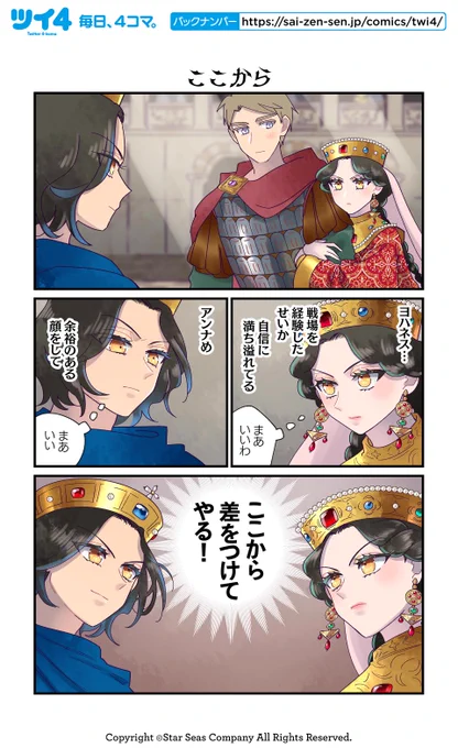 【ここから】佐藤二葉『アンナ・コムネナ』 https://t.co/0YsvQ2d2Ql #ツイ4 