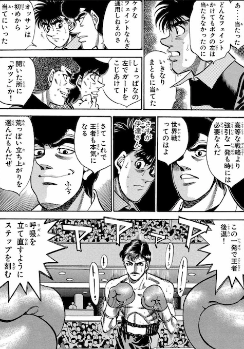 ケチなフェイントなんざ通用しねえのさ。高等な戦略より、強引な一発も