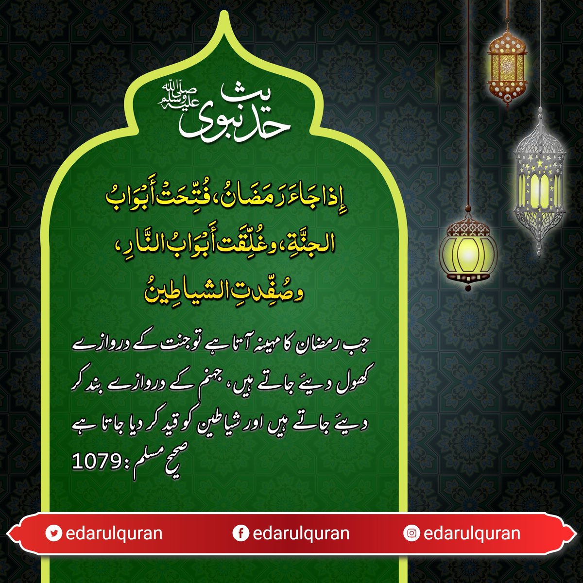 #OnlinQuran #Learnonlinequran 
#Onlinequranacademy 
edarulquran.com/2023/04/03/had…