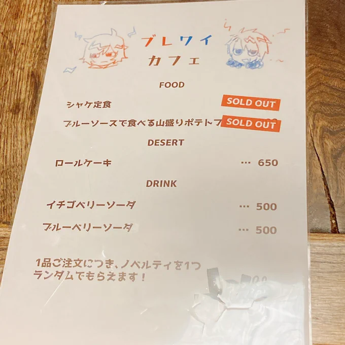 旅行中にテロを受けたので連絡しておきます。ブレワイカフェ!!!! 