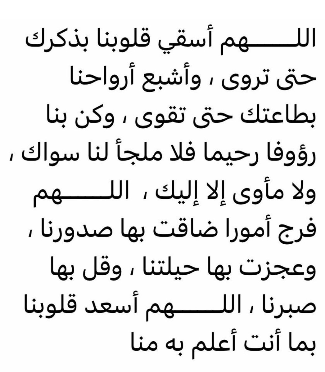 H_almosalam's tweet photo. #اللهم_انك_عفو_تحب_العفو_فاعف_عنا 
#اللهم_آمين https://t.co/HXvXSjaQkp