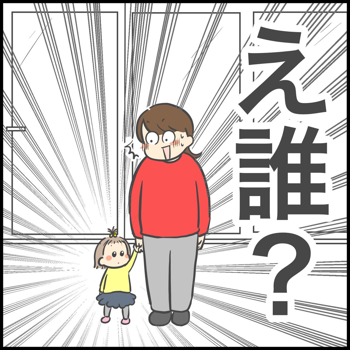 年齢聞かなかったけど多分この子も2歳くらいだったんだと思う。魔の2歳児…我が家の上の子はその頃迷子にはならなかったけど下の子が生まれて赤ちゃん返りも相まって買い物一つとっても本当大変だったよー!!!(1/3) 