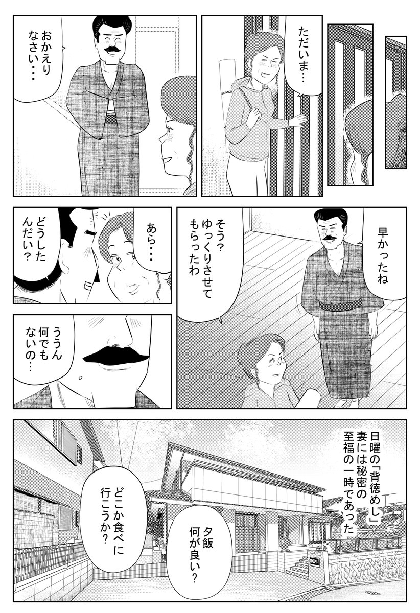 ④日曜日の背徳めし『カップ焼きそば』最終話です
ご愛読ありがとうございます(^▽^)/

またこういうの描きたいですね(^▽^)/

引き続き
どうぞ
よろしく
お願いいたします。

魚乃目三太より 