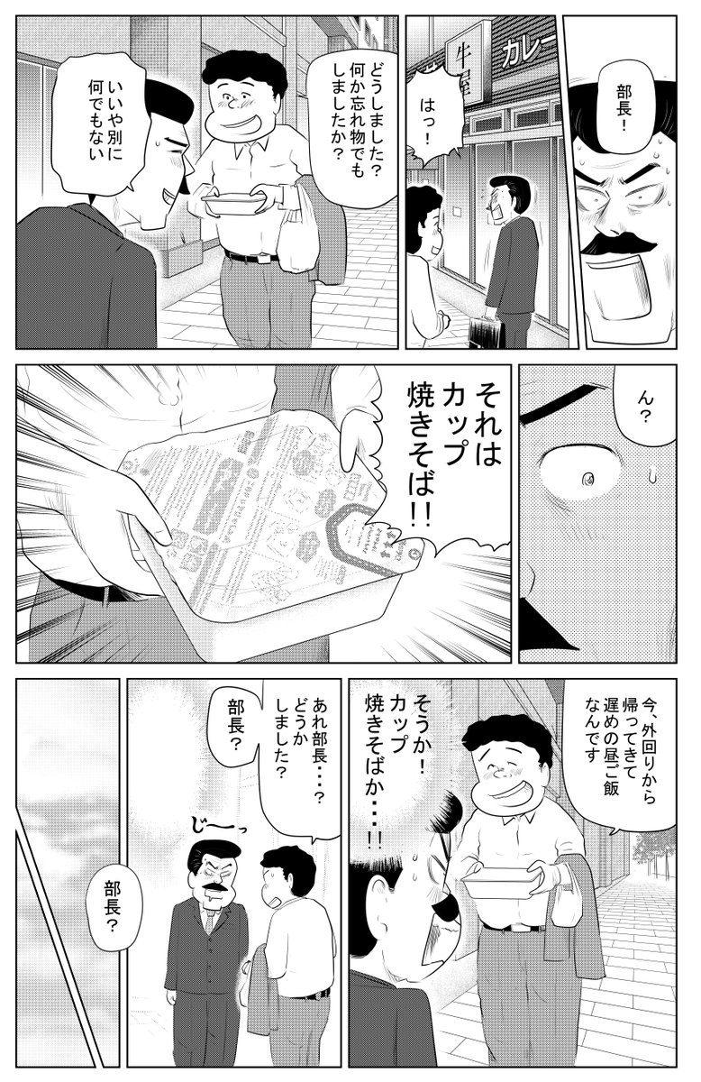②日曜日の背徳めし『カップ焼きそば』です
③につづきます
どうぞよろしくお願いいたします。 