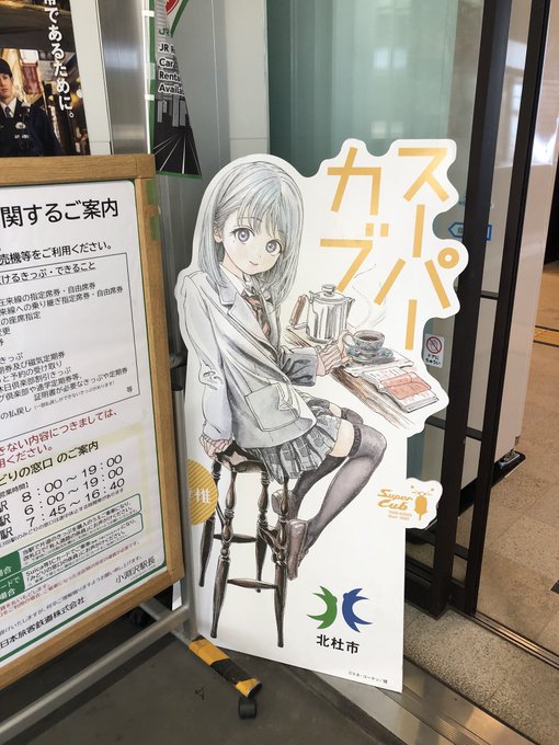 「ヘルメットつけろ」と炎上した…… 