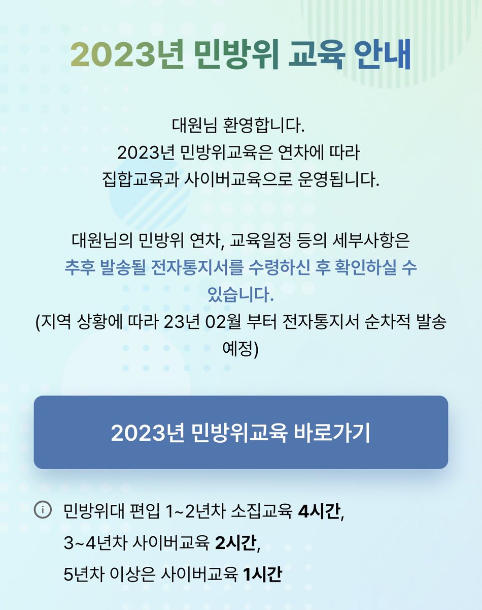 koreafmkyj's tweet image. #민방위교육 잘 받으세요! 교육 수준이 갈수록 높아져서 주의 깊게 들었습니다^^ #삼공