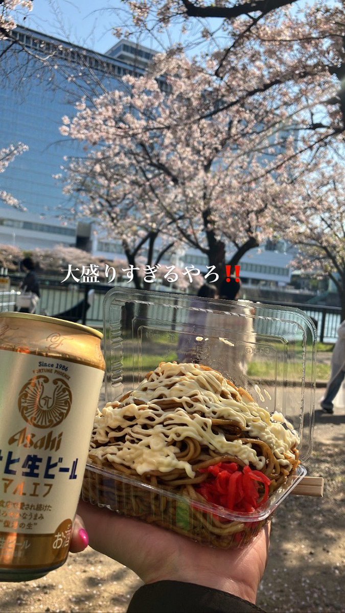 Q_Q_23's tweet photo. 桜の下で焼きそば食べて
桜海老蕎麦食べて

桜満開の記念日でした〜🌸
もう言うてるま夏やな〜☀️ https://t.co/cexHlVkYJF
