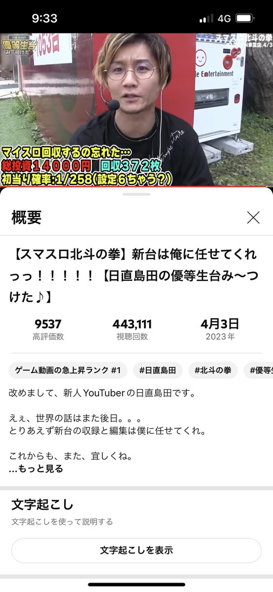 courage05x2's tweet photo. どうも新人YouTuber日直島田です。

久し振りの動画は 
#急上昇ランク1位でした
北斗人気すげー。 https://t.co/VK829qSpWV