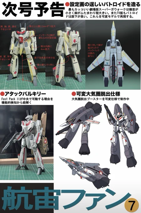  わかります。超合金は既存のどの製品よりかっこいいけど設定画と何かが違うモヤモヤ。脚の逞しさだと思います。 