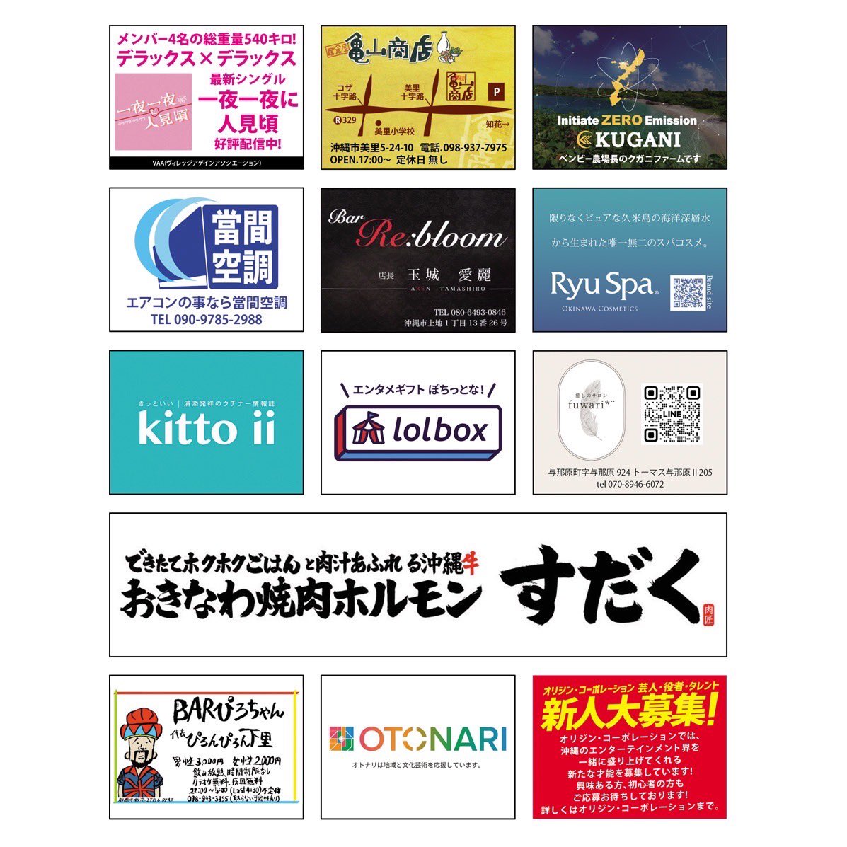 origin8666118's tweet photo. 今月のライブは4月22日(土)となっております҉*\( * ॑˘ ॑* )

各スポンサーの皆様、誠にありがとうございます😌✨

#オリジン沖縄 #焼肉すだく #VAAヴィレッジアゲインアソシエーション #亀山商店 #KUGANI #當間空調 #BarRebllom #RyuSpa #kittoii #lolbox #fuwari #BARぴろちゃん https://t.co/TEah3cAh95