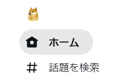 んんっ？！？！？！これは…シヴァ…？