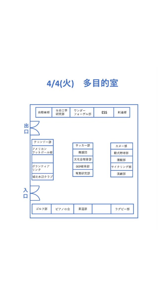 rowdies_oit's tweet image. おはようございます！今日は履修ガイダンスの日ですね🌸アメフト部は7号館2階の多目的室にてみんなでお待ちしております！
アメフト部は、さまざまな学科の先輩がいるので履修のこと不安なことあればお答えすることができます！