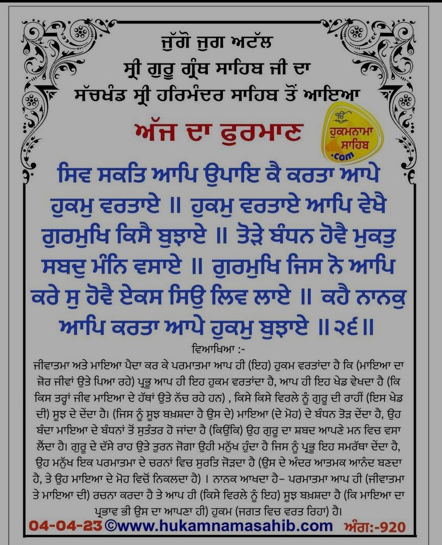 SunnyInder3's tweet photo. #waheguruji #dailyhukamnama #sridarbarsahib #Amritsar https://t.co/dpuacqMsE9