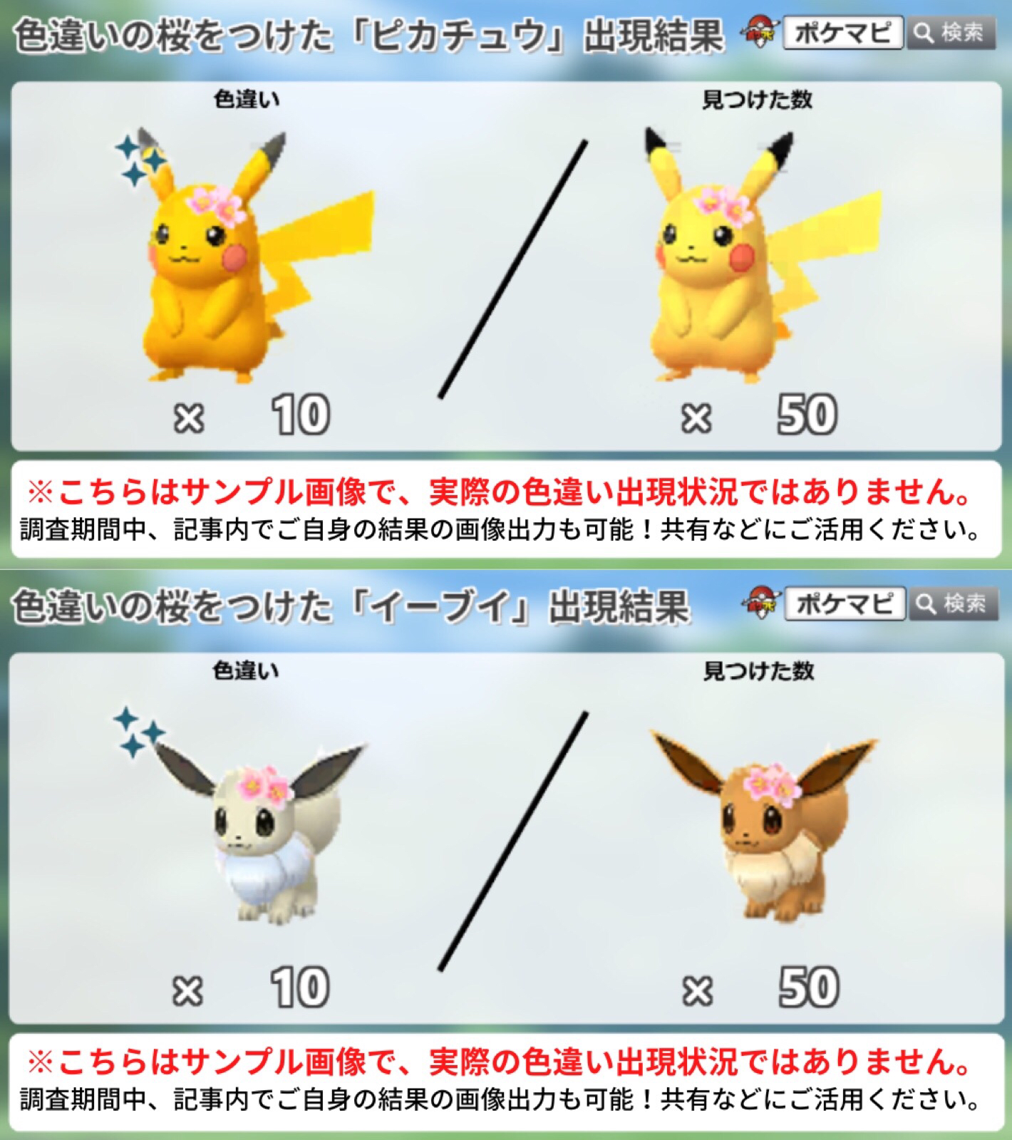 ポケモンGO攻略情報＠ポケマピ on X: 