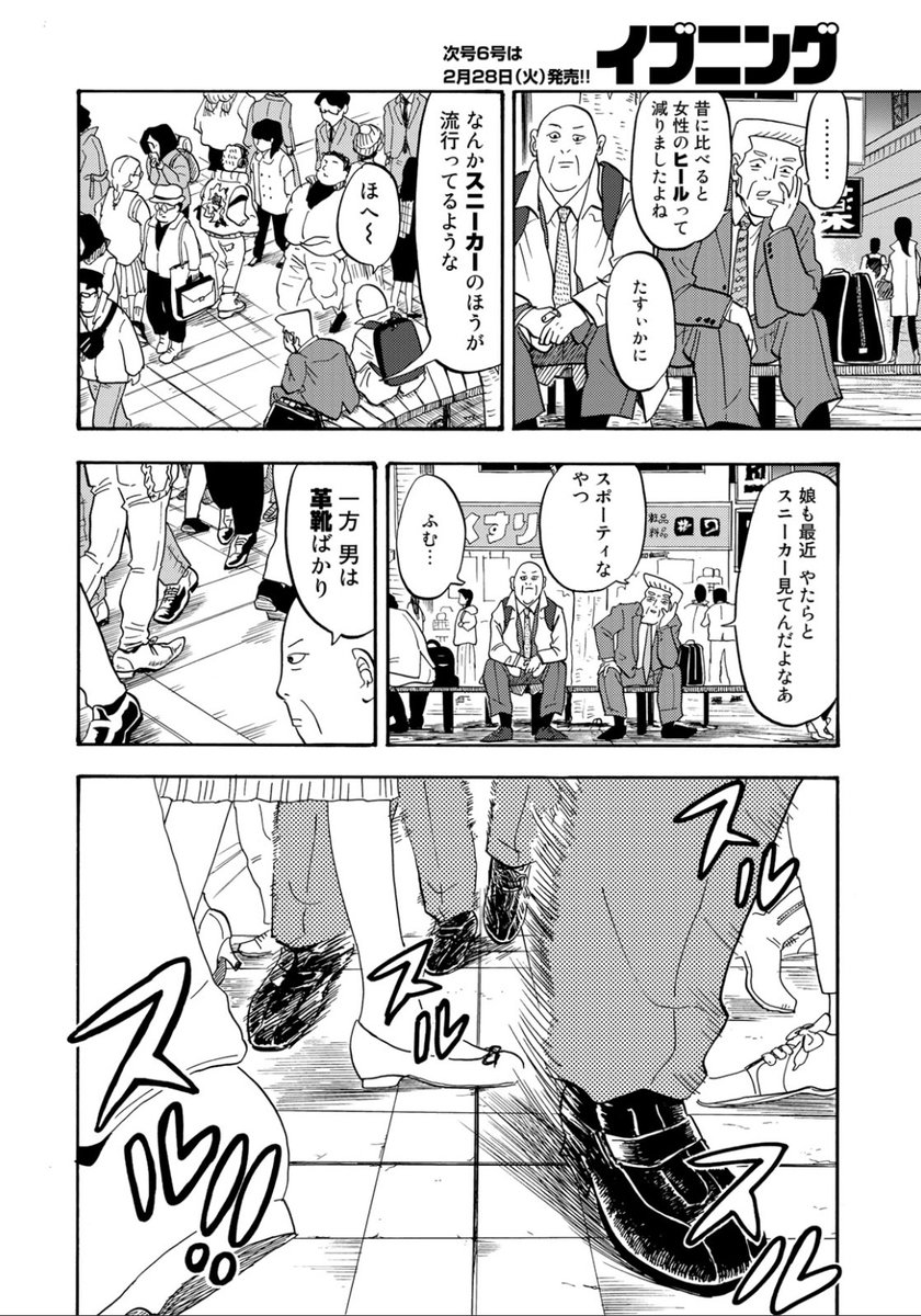 『帰ってきた帰らないおじさん』
第15話と16話がコミックデイズで
無料公開中です!
https://t.co/cjgifvJp2B 