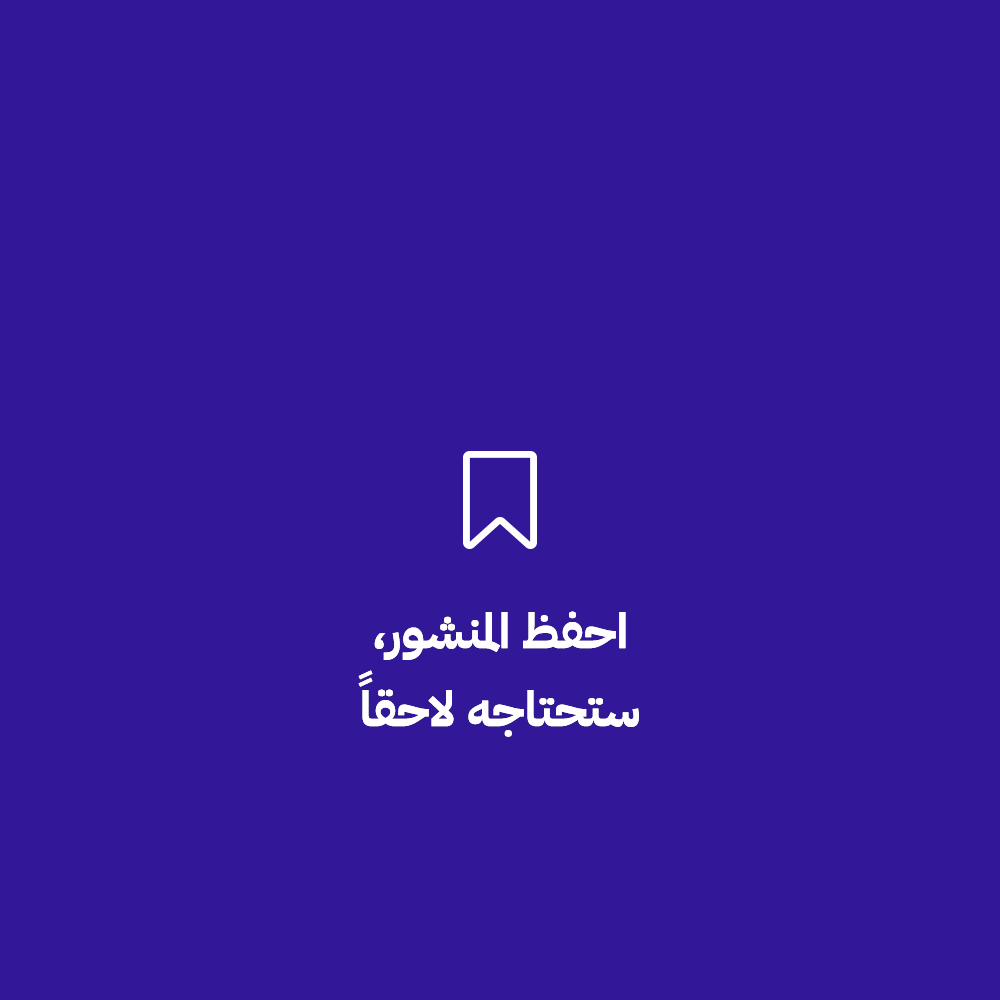 .
الغرض من الـ persona هو مساعدتك كمسوق أو صاحب مشروع لفهم سلوك العميل بشكل أفضل.

.
.
.
.
.
.
.
تواصل واتساب على الرقم 00971552489390
.
.
.
#تسويق #تسويق_الكتروني #ادارة_حسابات #متجر #معلومة #تسويق_رقمي #شركة_تسويق #الرياض