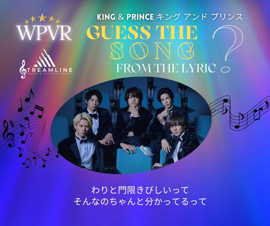 🎼🤔 King & Prince GUESS THE SONG? from the LYRIC : 

わりと門限きびしいって
そんなのちゃんと分かってるって

@kingandprince_j #KingandPrince #TiaraAllOverTheWorld #wpvr @streamlineezine #musicquiz #streamline #songtrivia #musictrivia #trivia #KingandPrincetotheworld