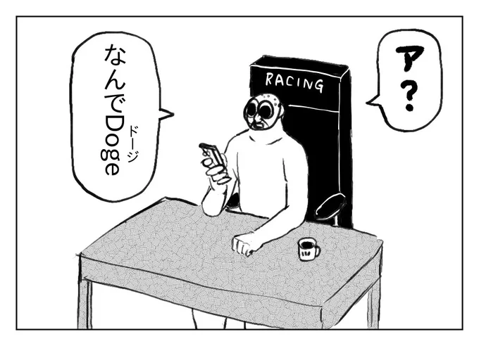 イーロンお前もう船降りろ🫨😡チュ 