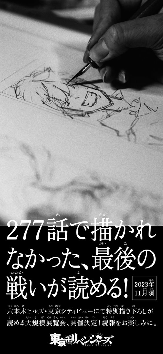 東京リベンジャーズ グッズ&情報 on X: 