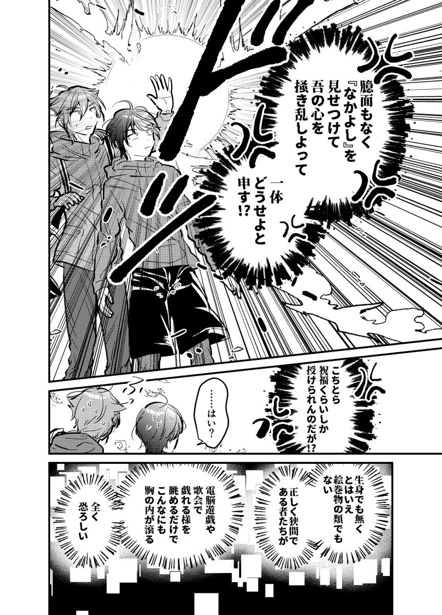 続々にじそ⑨～⑫(サンプルとしてはここまでです) https://t.co/0kJiMkooOk 