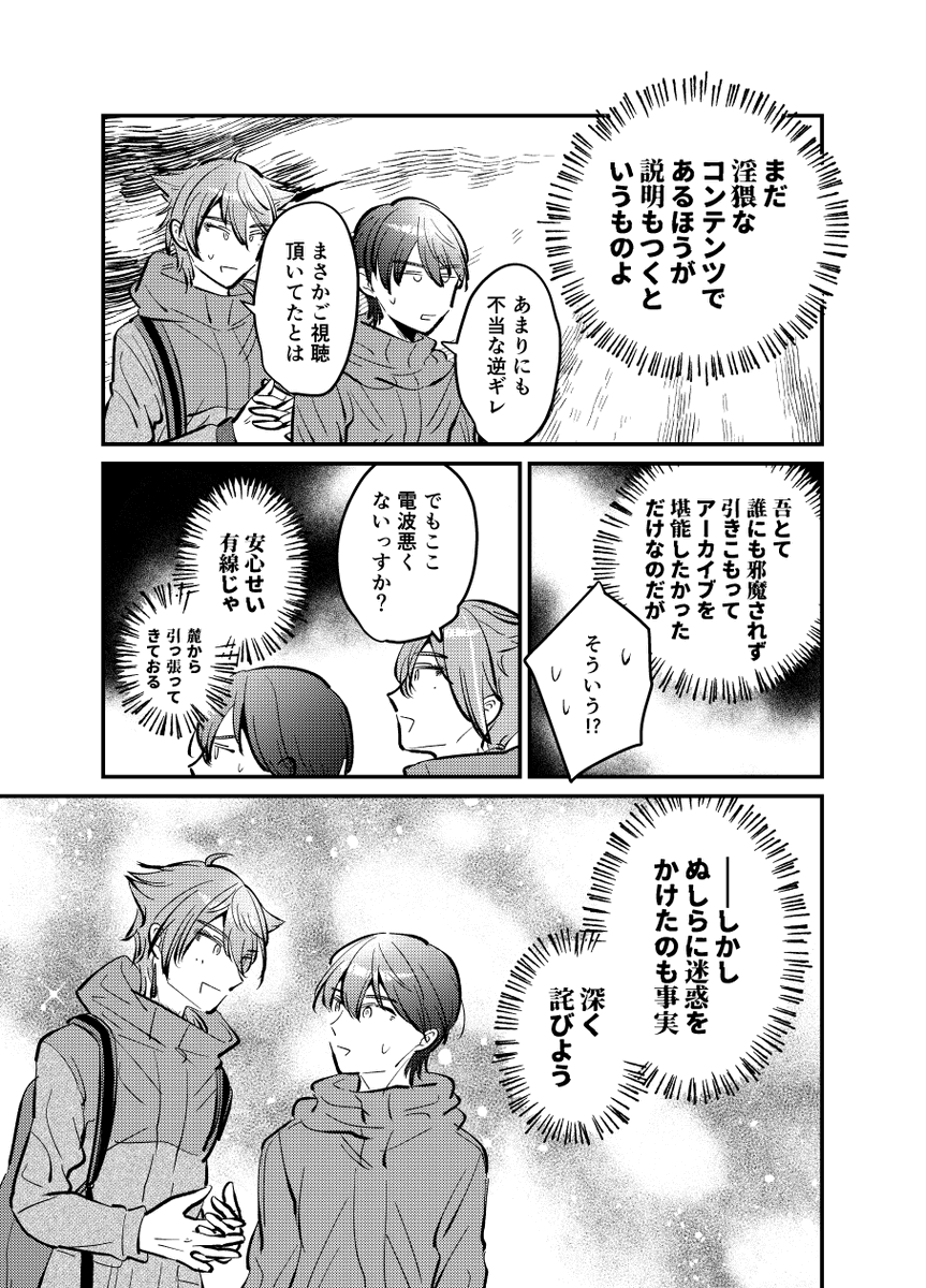 続々にじそ⑨～⑫(サンプルとしてはここまでです) https://t.co/0kJiMkooOk 