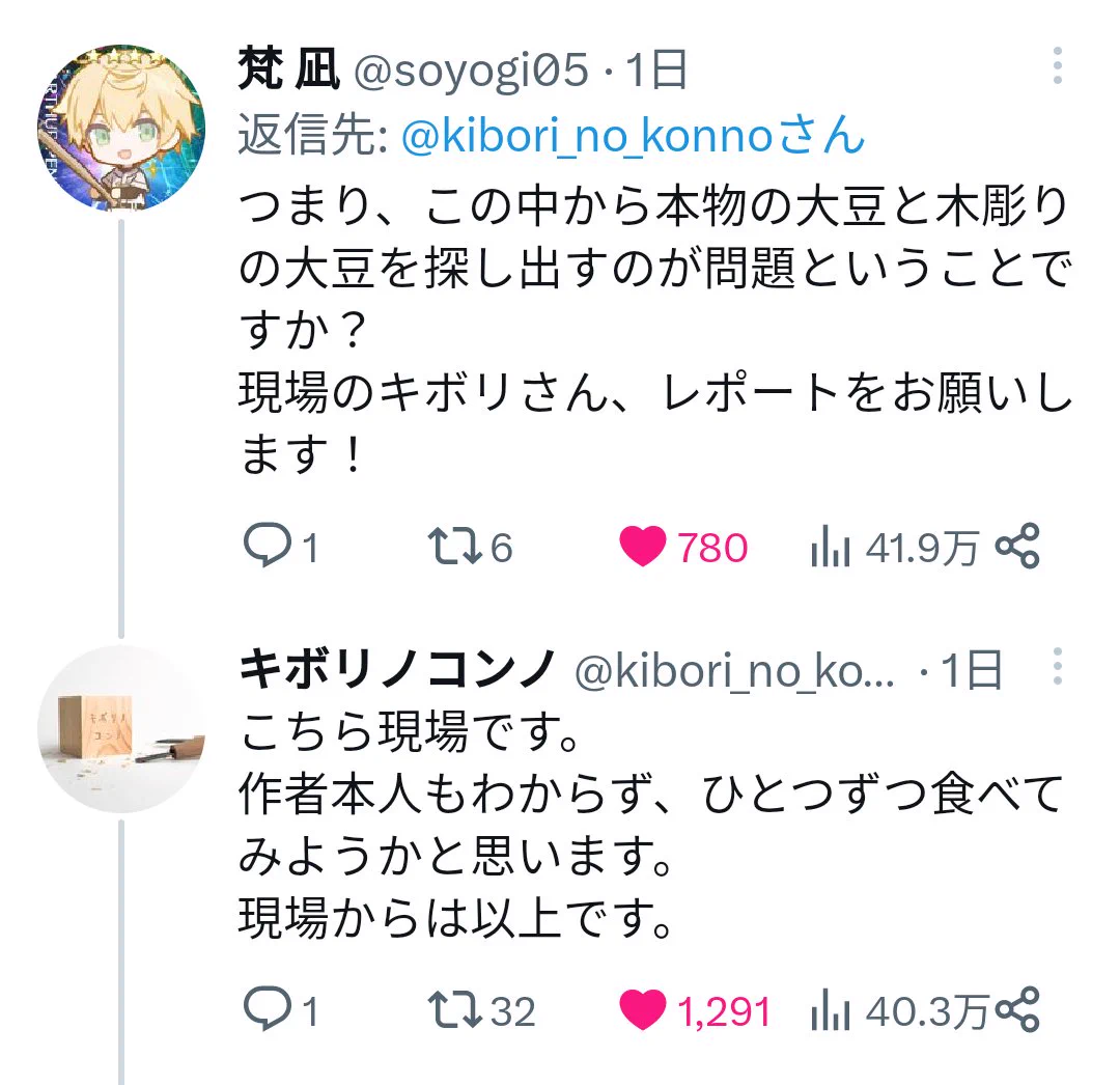 【本日の良リプ欄２】
んー……大好き ( ੭ ˙꒳​˙ )੭💖  