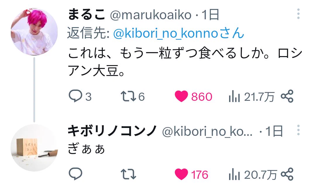 【本日の良リプ欄２】
んー……大好き ( ੭ ˙꒳​˙ )੭💖  