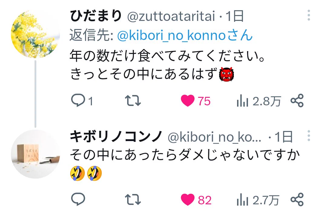 【本日の良リプ欄２】
んー……大好き ( ੭ ˙꒳​˙ )੭💖  