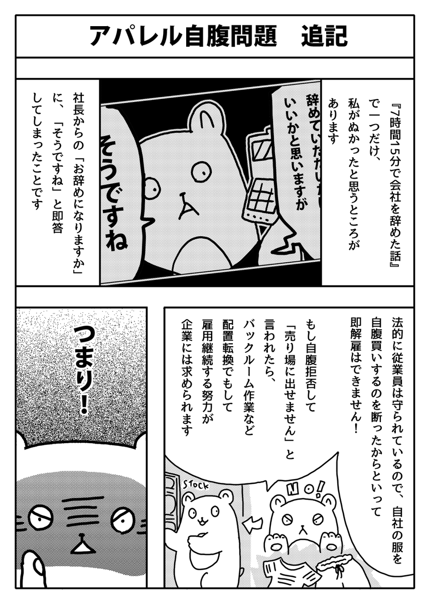 ちなみに続きがあるよ!!! 