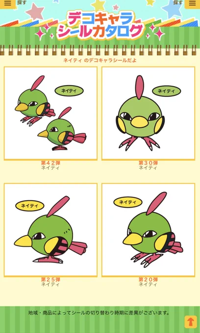 確認しに行ったらだいぶ長いこと出てなかった 